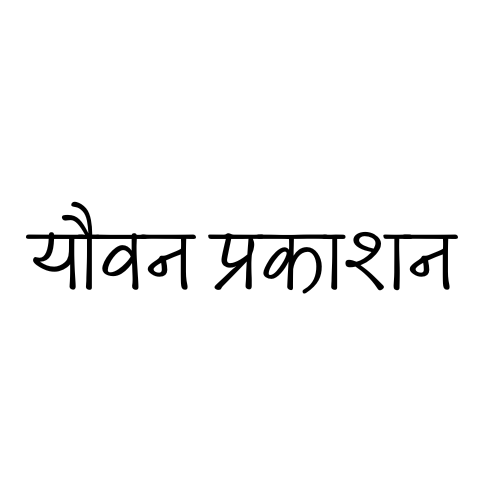 Youvan Prakashan
